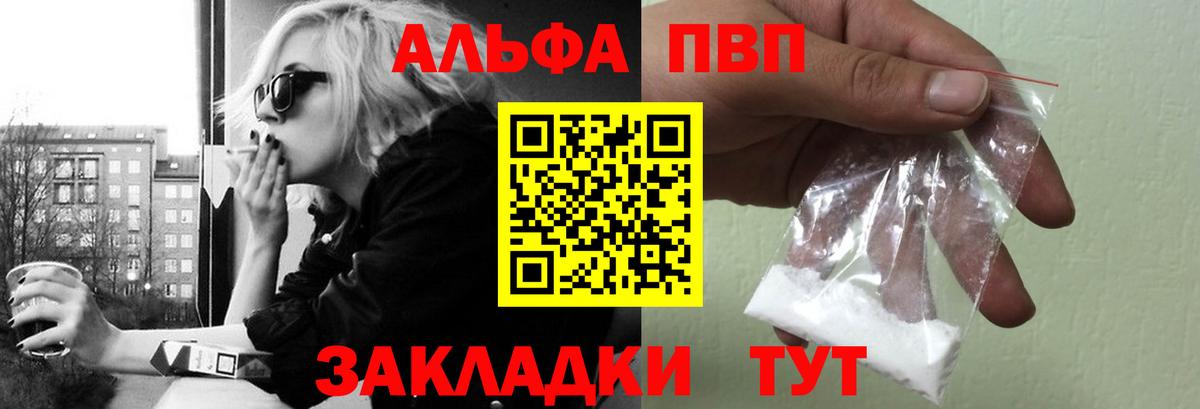 APVP крисы CK  даркнет сайт  Вход с VPN  Альметьевск  Альфа ПВП Соль  Alpha PVP Соль 