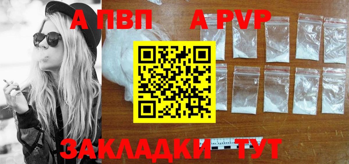 А ПВП мука Альметьевск
