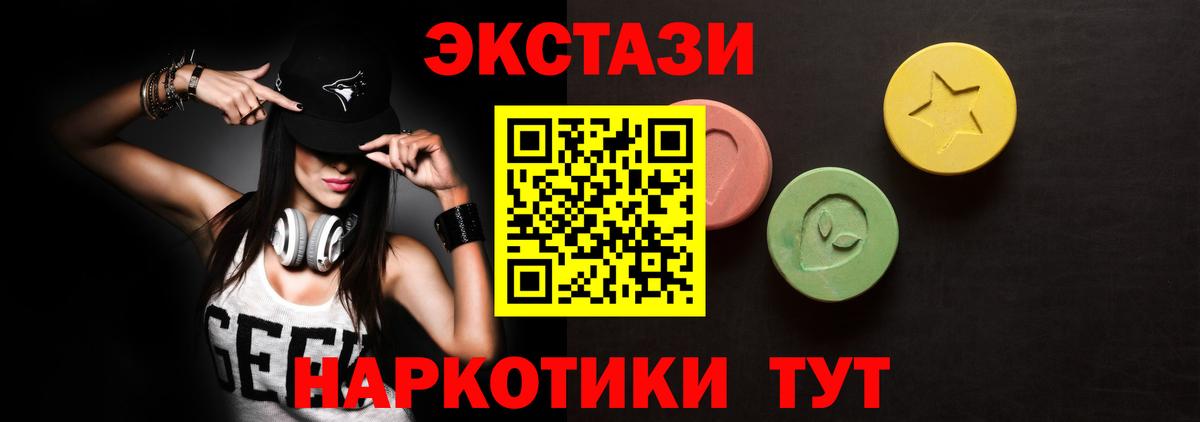 Ecstasy  Вход с VPN  Ecstasy диски  Альметьевск  ЭКСТАЗИ MDMA 