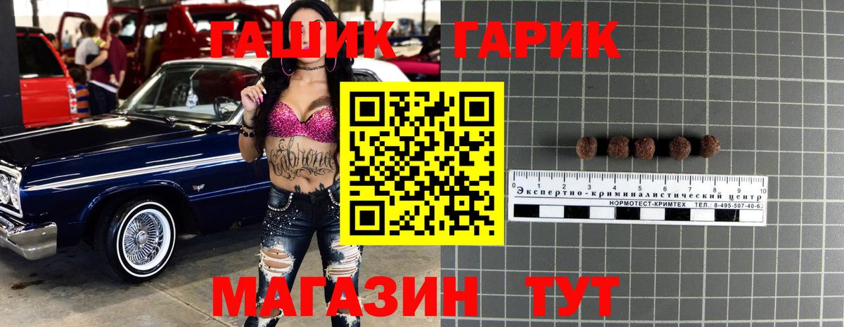 Альметьевск  Гашиш хэш  Гашиш 40% ТГК  Вход с VPN 