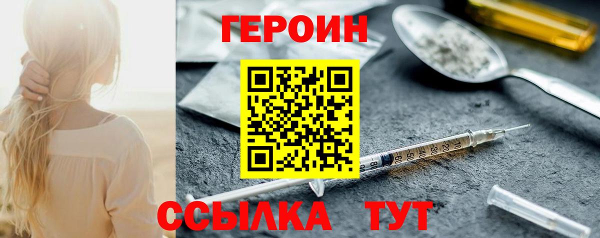 ГЕРОИН афганец  Вход с VPN  Альметьевск 