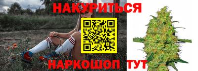 каннабис Абакан