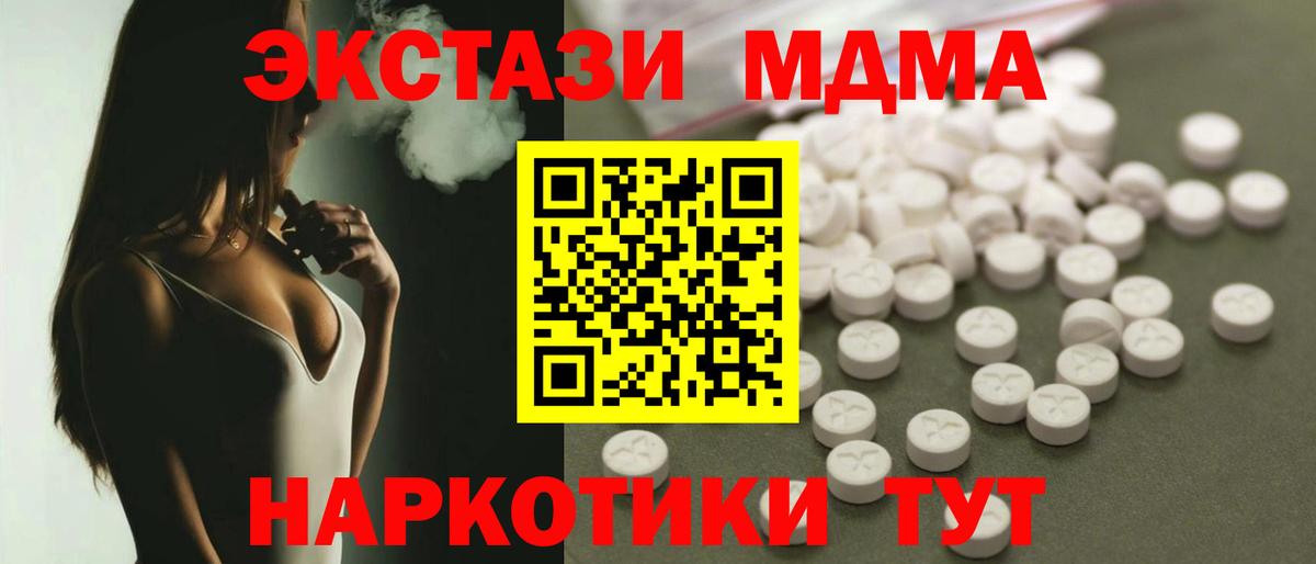 MDMA Molly  Вход с VPN  MDMA crystal  Альметьевск 