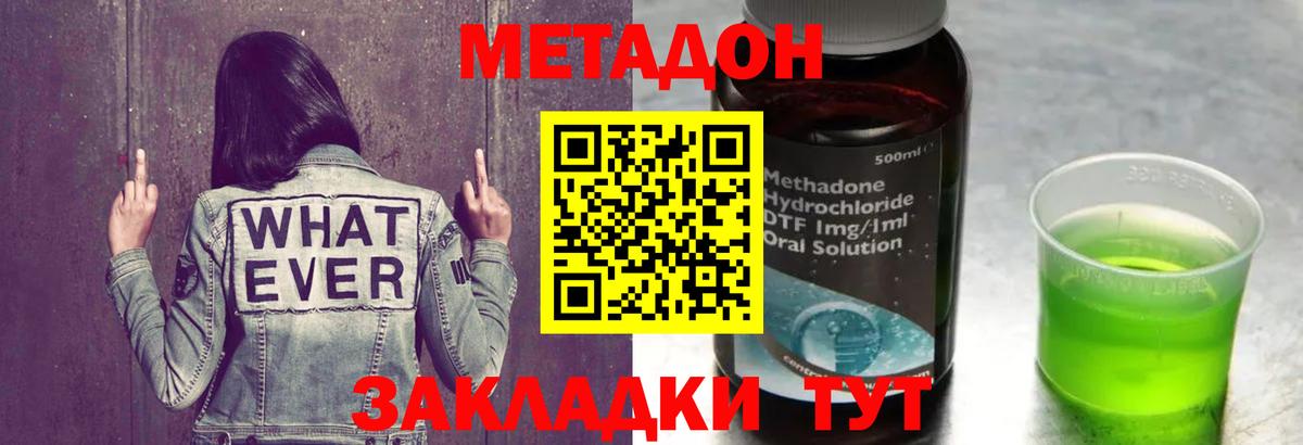 Альметьевск  МЕТАДОН мёд  маркетплейс какой сайт  Вход с VPN 