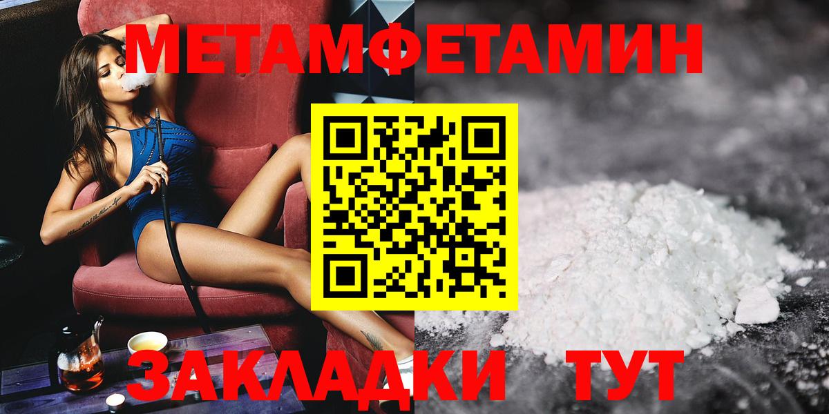 МЕТАМФЕТАМИН  МЕТАМФЕТАМИН кристалл  Вход с VPN  Альметьевск 