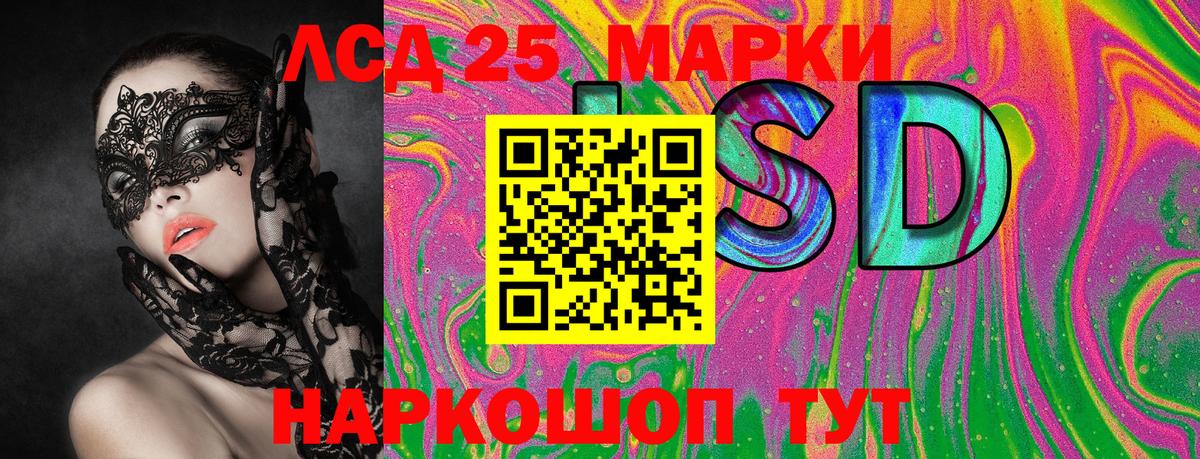 Марки 25I-NBOMe 1,5мг  Марки 25I-NBOMe 1,5мг  Альметьевск  Вход с VPN 