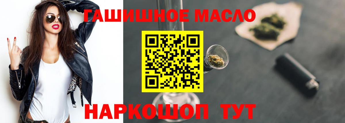 ТГК гашишное масло  Вход с VPN  Альметьевск 