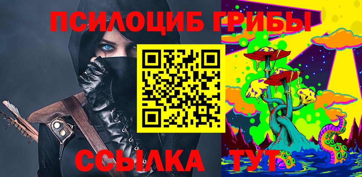 Галлюциногенные грибы мухоморы  Галлюциногенные грибы Magic Shrooms  Вход с VPN  Альметьевск 